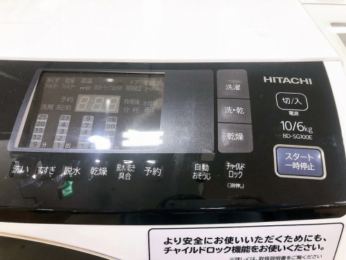 ヒタチのドラム式洗濯乾燥機