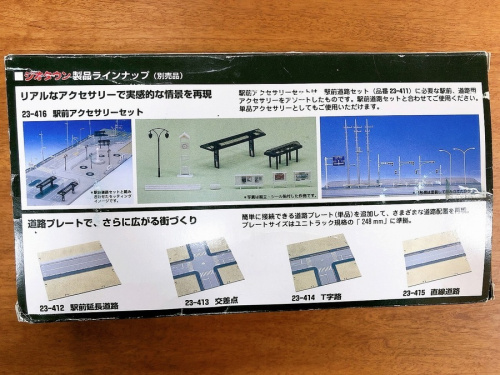 プラレール