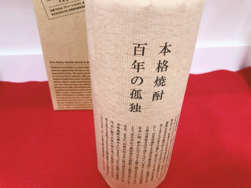 ブランデー買取の焼酎買取