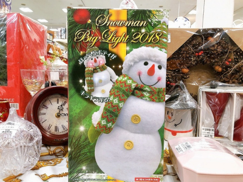 クリスマスツリーのレトロ雑貨