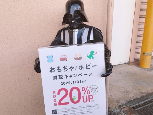 キャンペーンのフィギュア