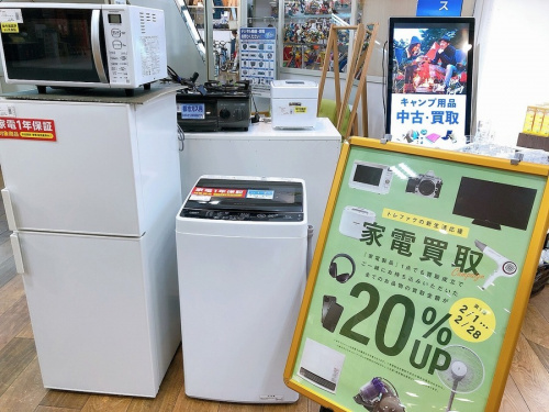 中古家電の冷蔵庫