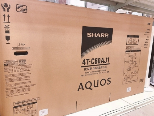 デジタル家電のテレビ