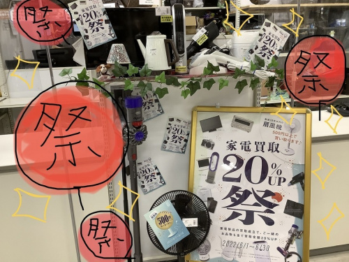 生活家電のAV家電