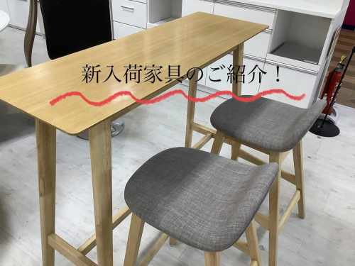 家具のカウンター