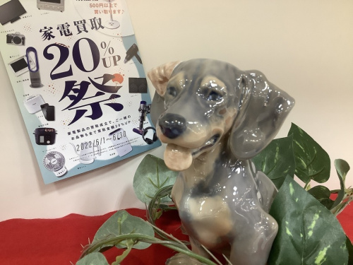 置物のROYALCOPENHAREN