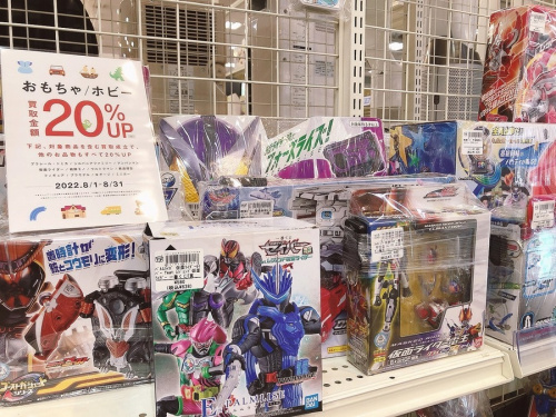買取強化キャンペーン