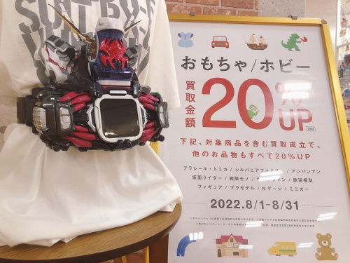 ホビーの仮面ライダー