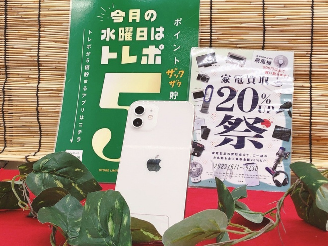 【デジタル家電強化買取中！】iphone12のご紹介です！！！