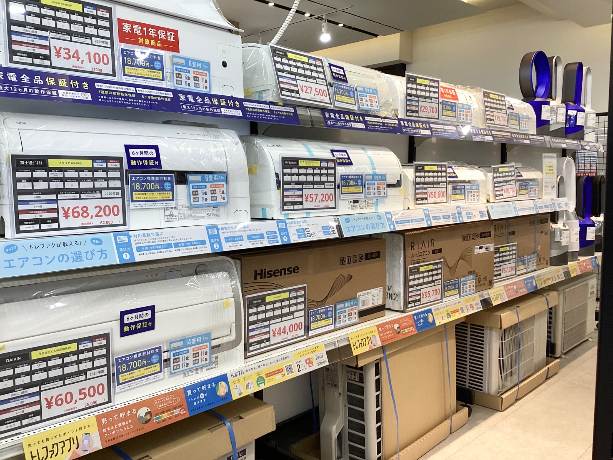 新店オープン】トレジャーファクトリー ピエリ守山店 4月30日(水)10