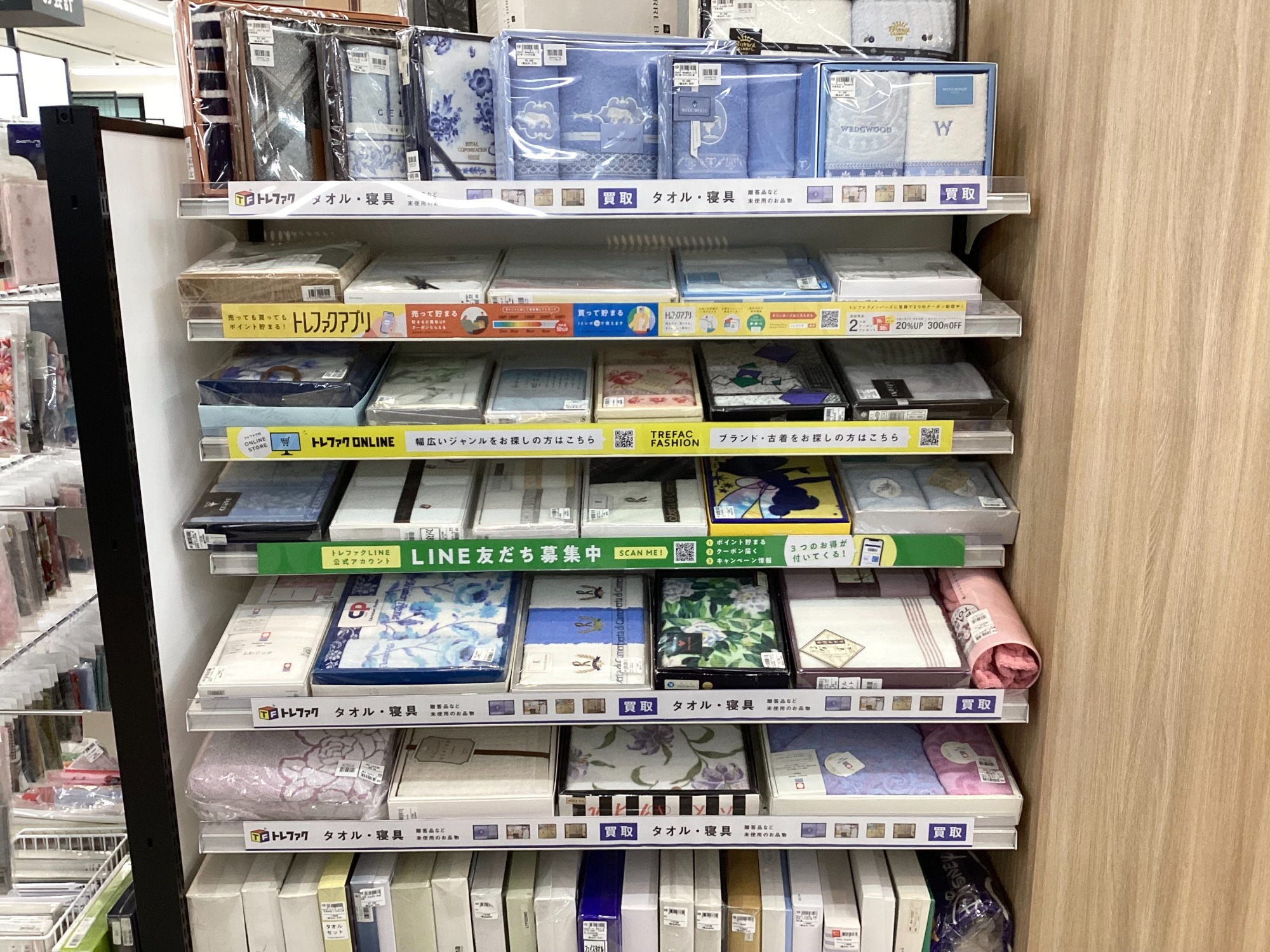 新店オープン】トレジャーファクトリー ピエリ守山店 4月30日(水)10