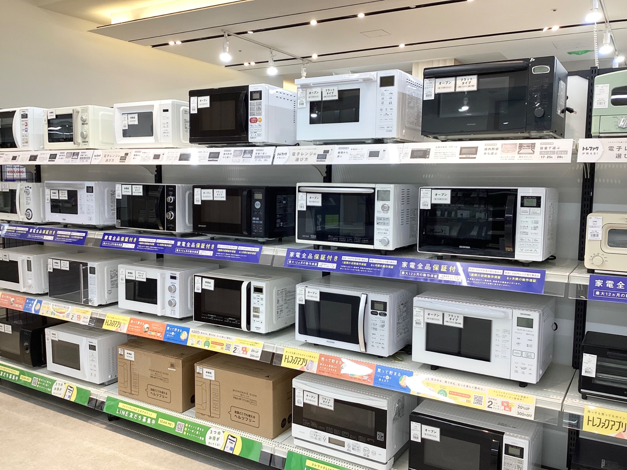 新店オープン】トレジャーファクトリー ピエリ守山店 4月30日(水)10