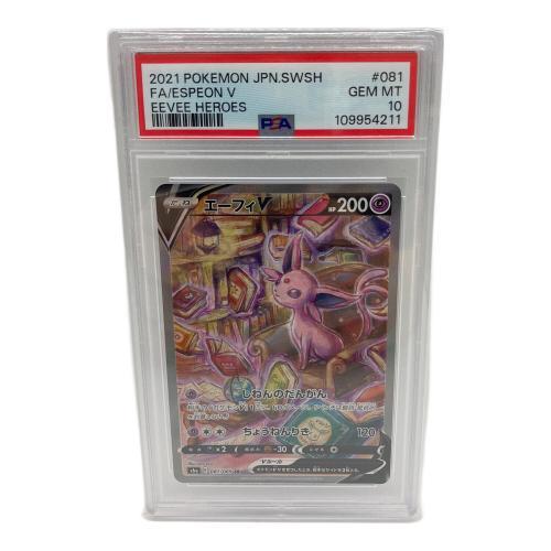 ポケモンカード買取強化中】PSA10ポケモンカードが大量入荷しました