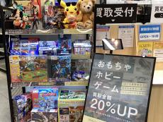 トレファクピエリ守山店ブログ
