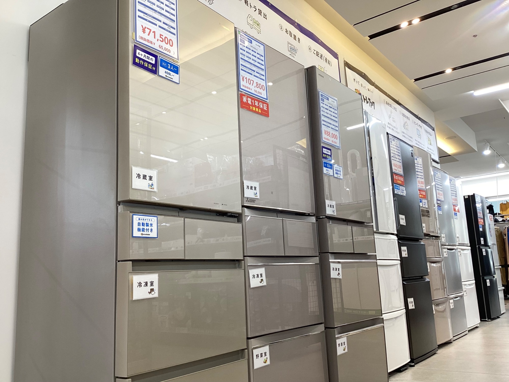 中古冷蔵庫販売中】ニトリより、2ドア冷蔵庫のご紹介です