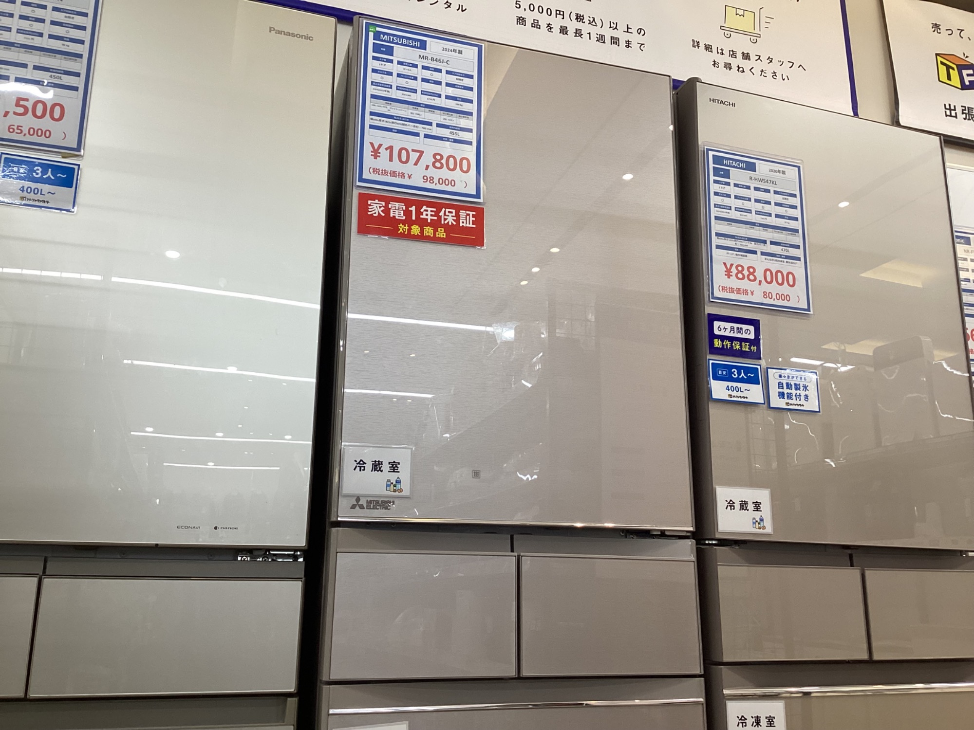 中古冷蔵庫販売中】MITSUBISHI(三菱)より5ドア冷蔵庫のご紹介