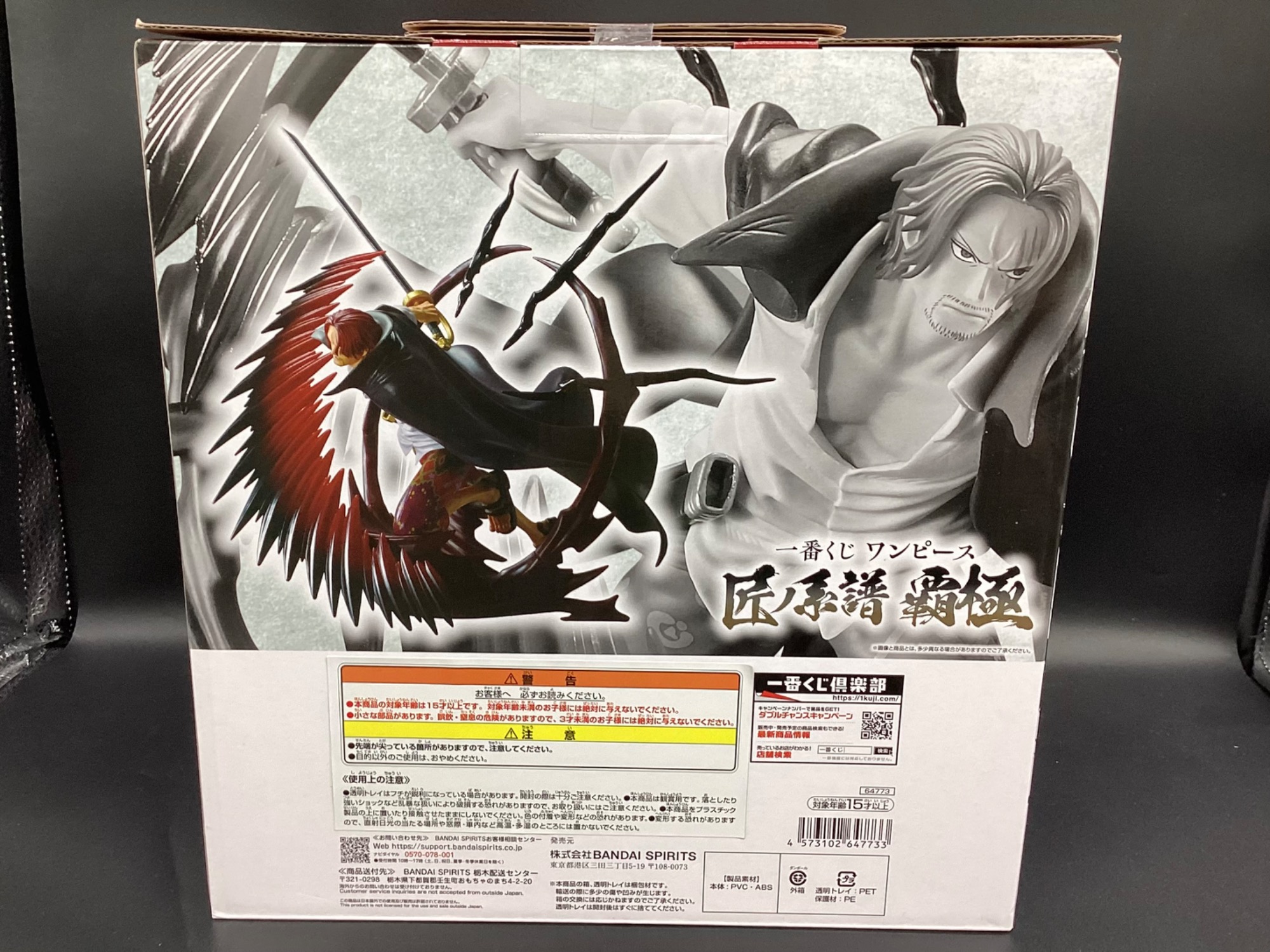 ホビー買取強化中】買取入荷いたしました、ONE PIECE（ワンピース