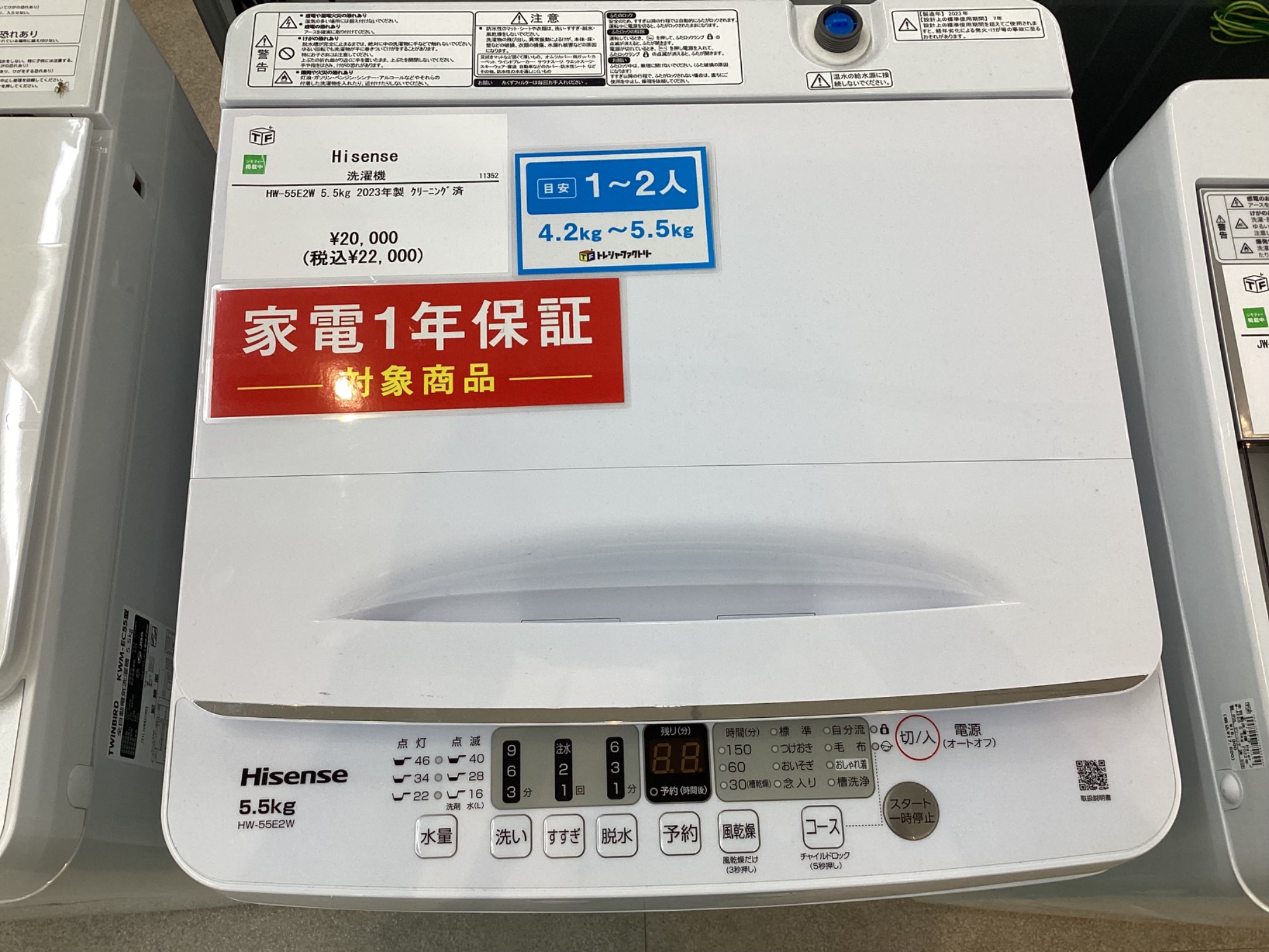 Hisense（ハイセンス）の洗濯機2019年製（HW-E5503）です。【トレファク東大阪店】 Hisense (ハイセンス) 洗濯機 4.5kg HW-E4503 2019年製 50Hz