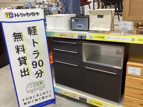 トレファクブログ画像1