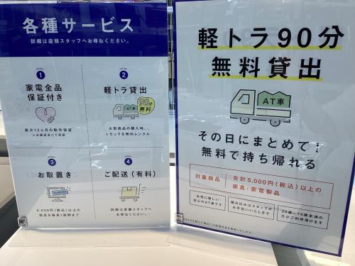 トレファクブログ画像7