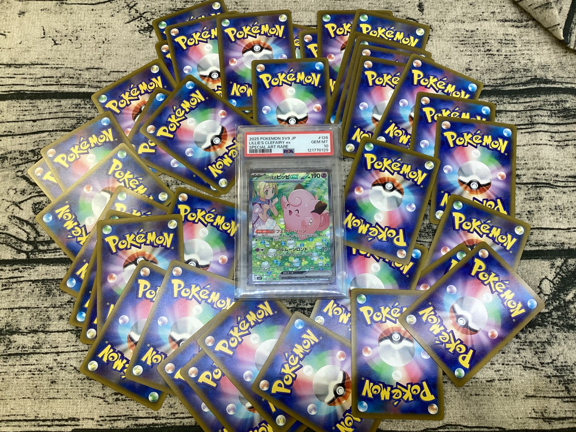 新入荷商品】買取入荷いたしました、リーリエのピッピex：126