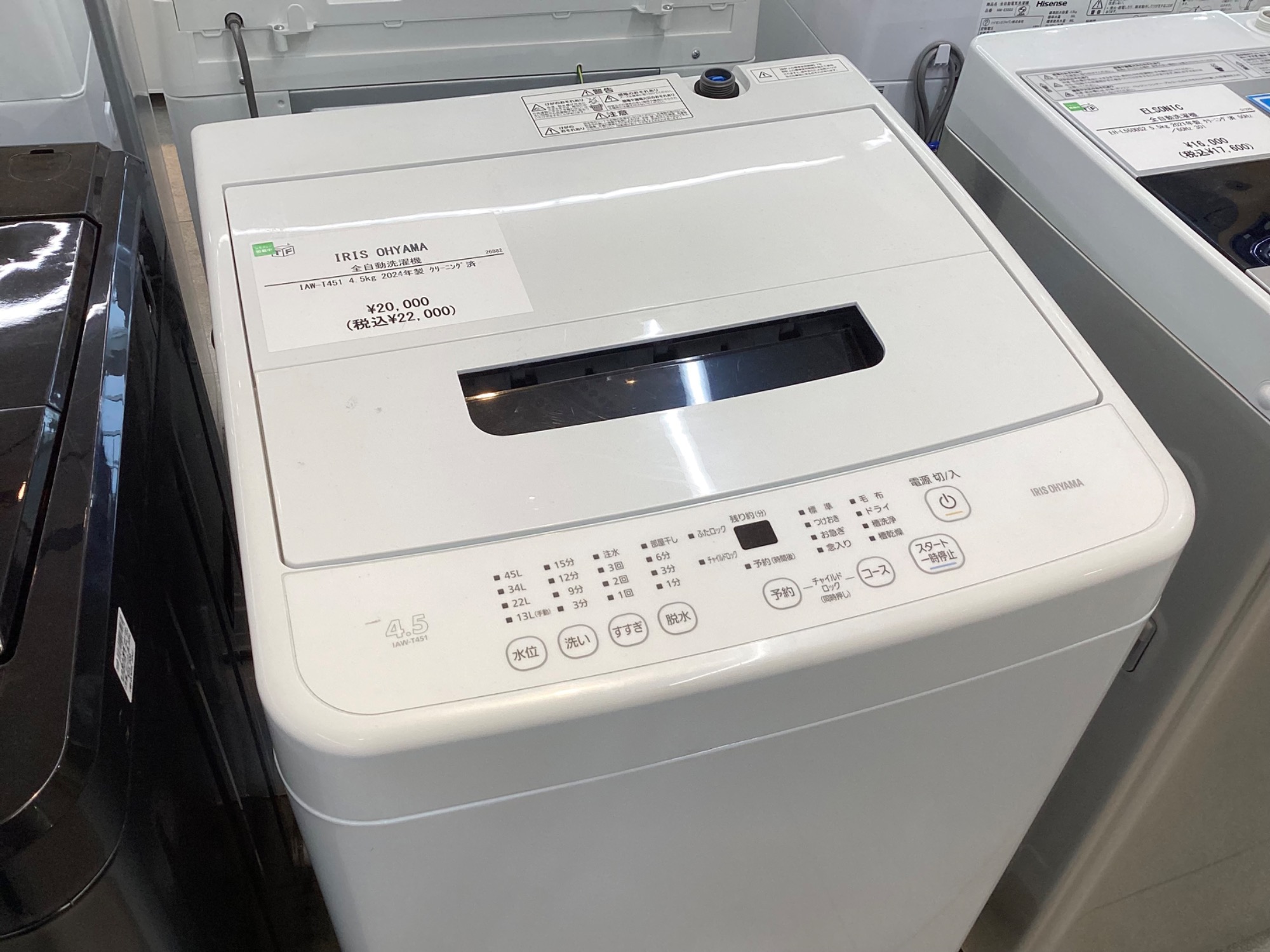 【大阪発】2023年製　美品　シャープ冷蔵庫＆アイリスオーヤマ洗濯機　自社配送 IRIS OHYAMA 家電セット 5点セット 冷蔵庫 133L 洗濯機 5kg 電子