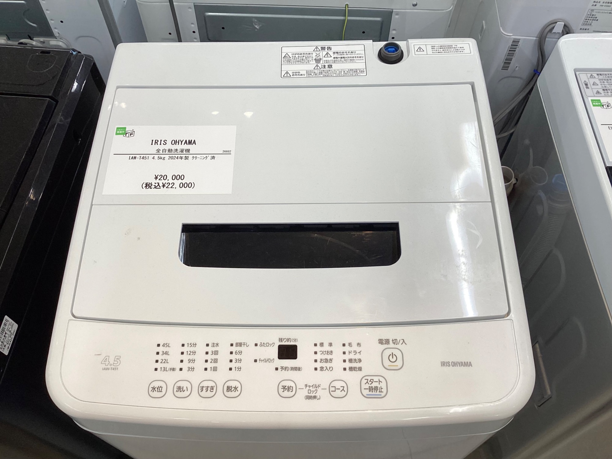 【高年式】大阪送料無料★3か月保障付★2023年★IAW-T451★IS-575 中古洗濯機販売中】IRIS OHYAMA（アイリスオーヤマ）より2024年