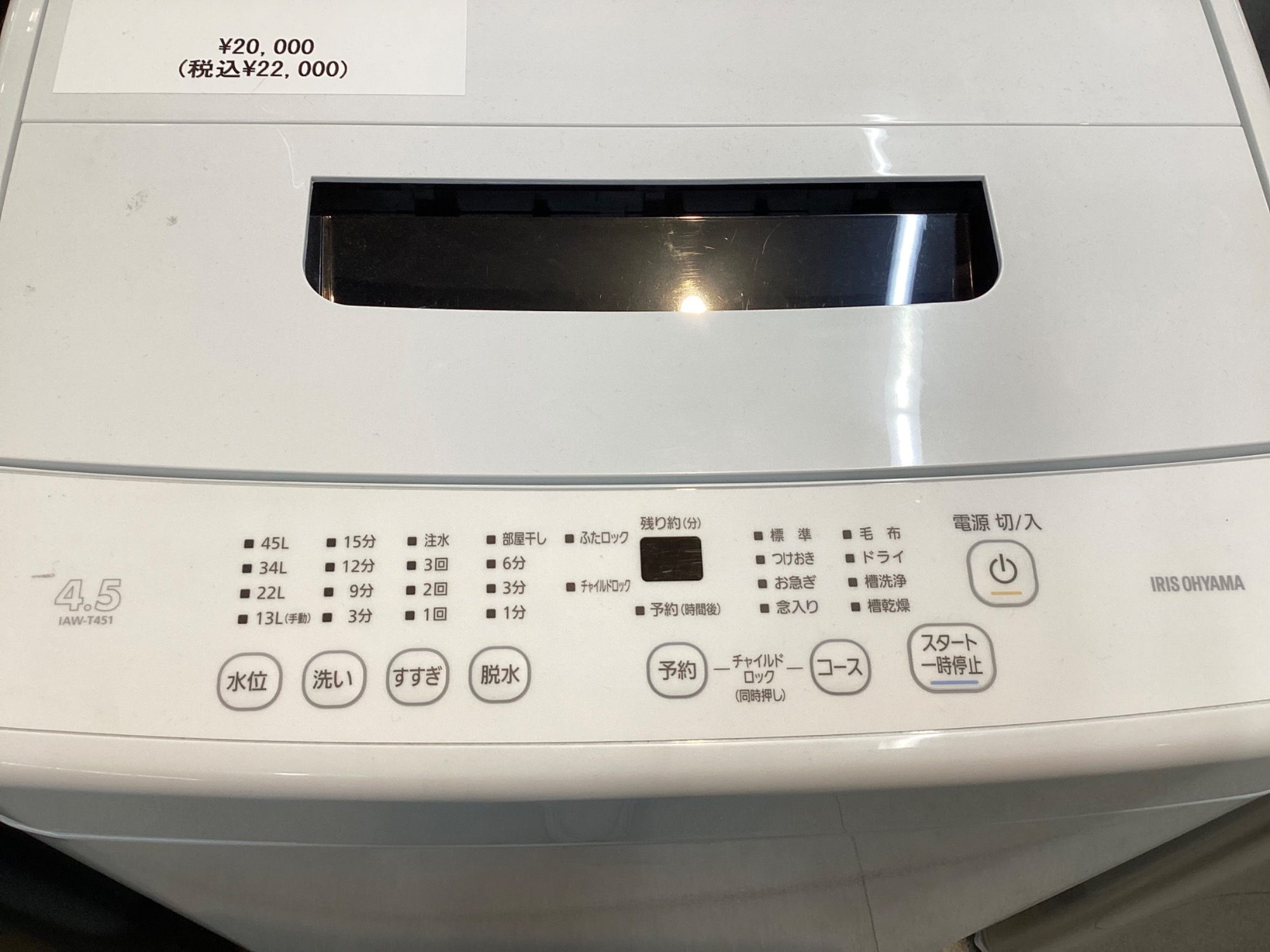 める子 美品 アイリスオーヤマ 洗濯機 2024年製造 中古洗濯機販売中】IRIS OHYAMA（アイリスオーヤマ）より2024年