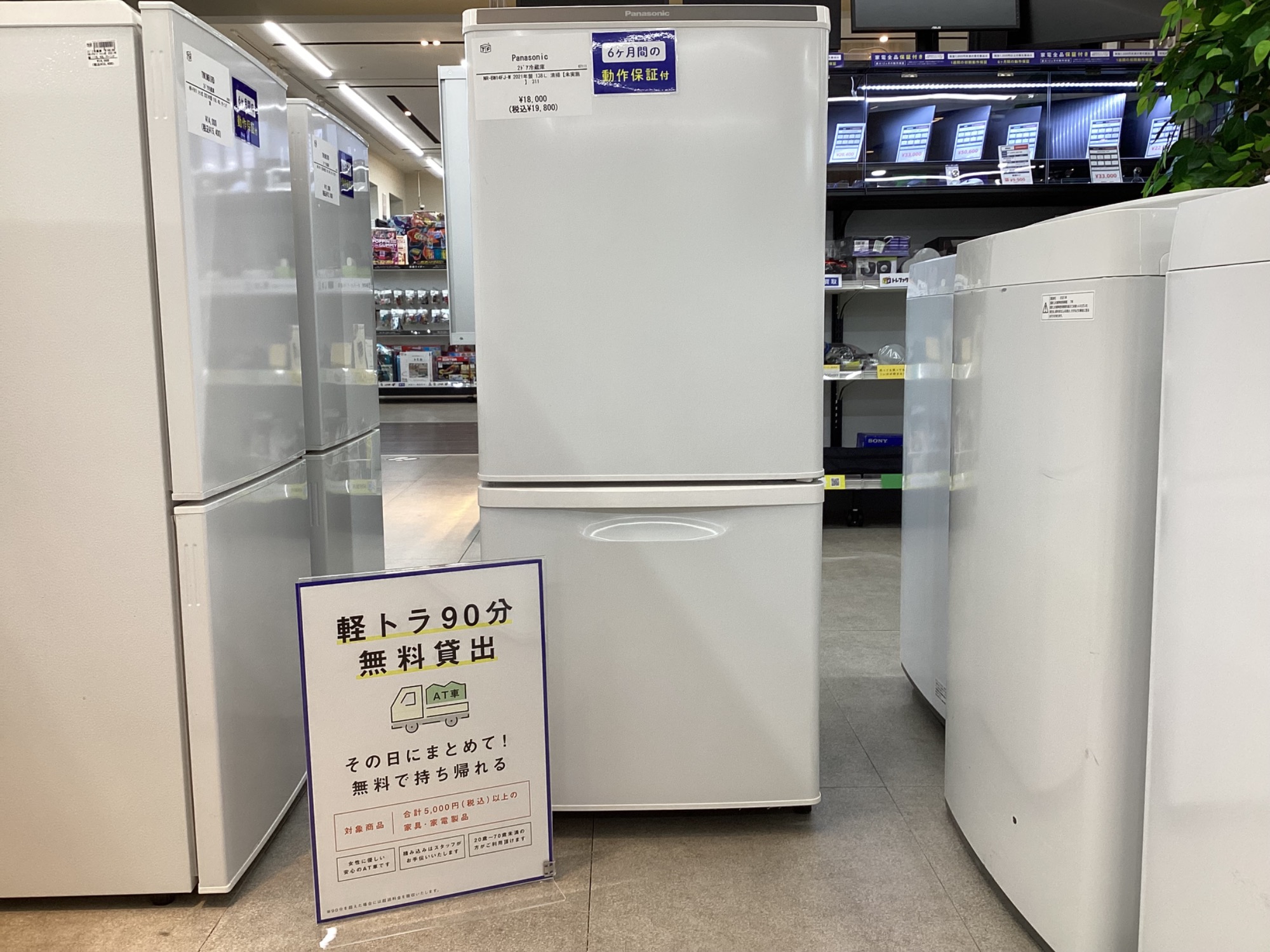 中古冷蔵庫販売中】Panasonic （パナソニック）冷蔵庫のご紹介