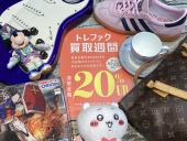 トレファクピエリ守山店ブログ