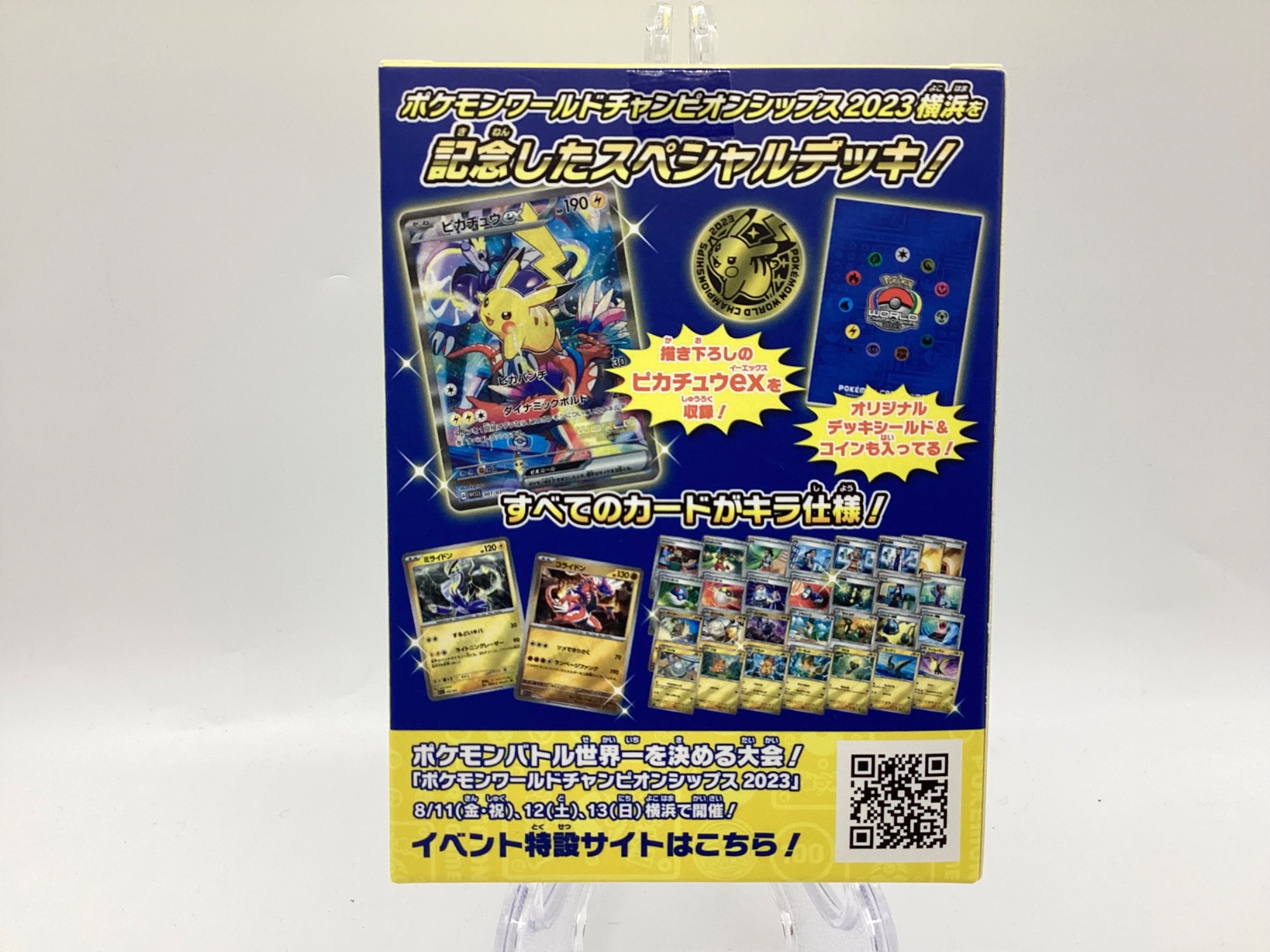 ポケカ買取強化中】ポケモンカードよりチャンピオンシップス2023
