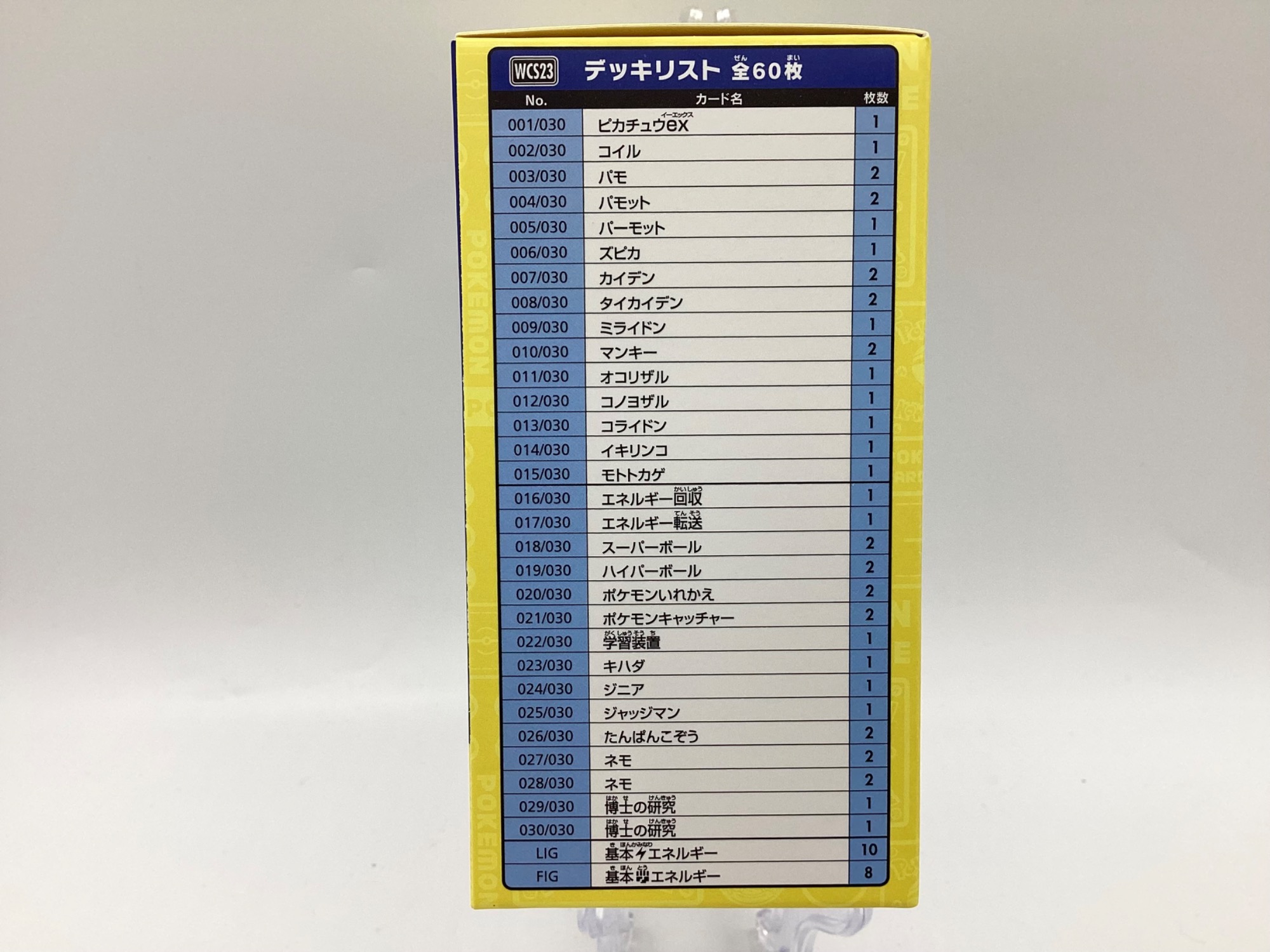 ピカチュウ デッキセット　計60枚　高額カード多数 ポケカ】ピカチュウの高額カード100選！相場・買取価格
