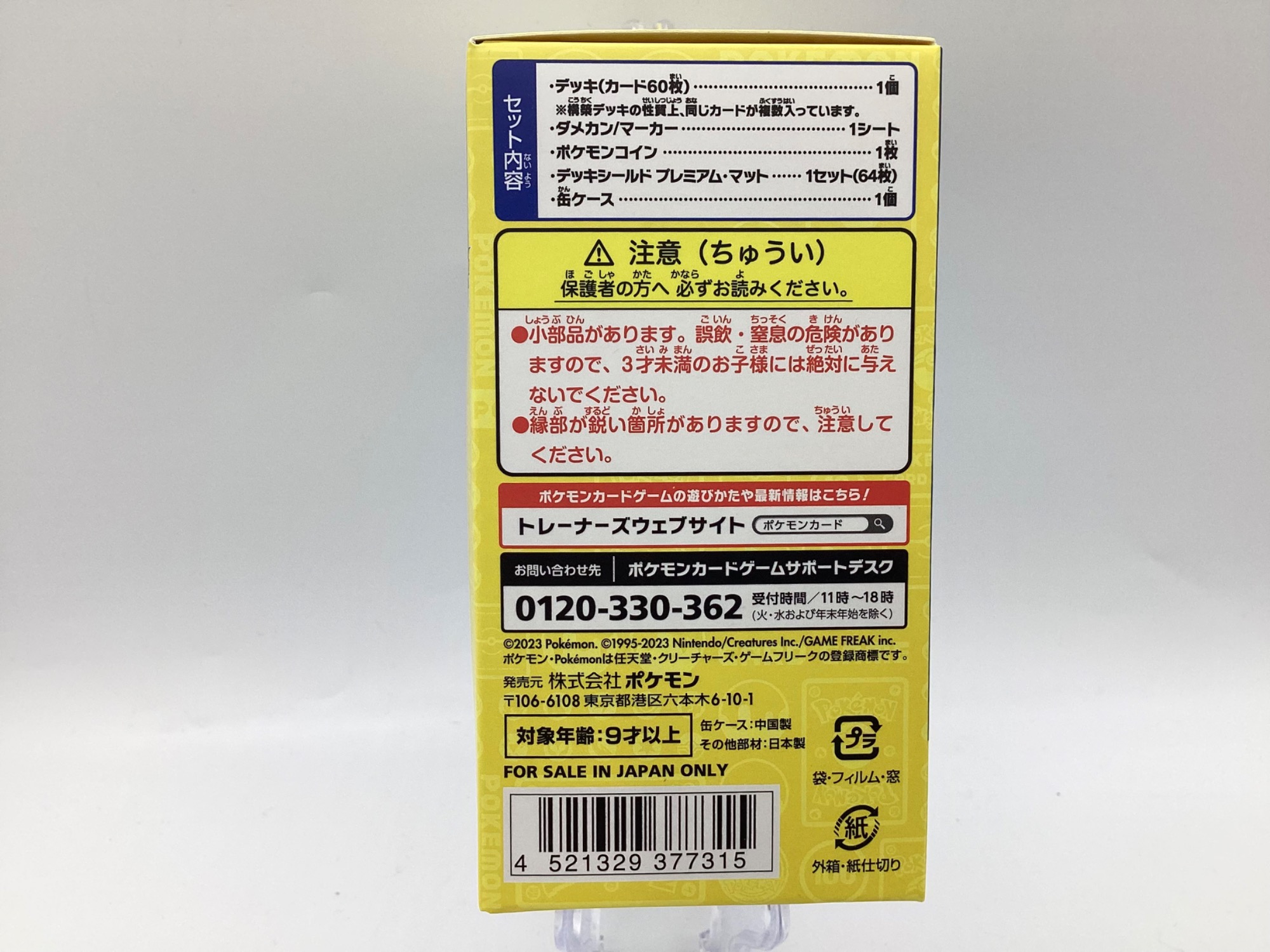 ポケカ買取強化中】ポケモンカードよりチャンピオンシップス2023横浜