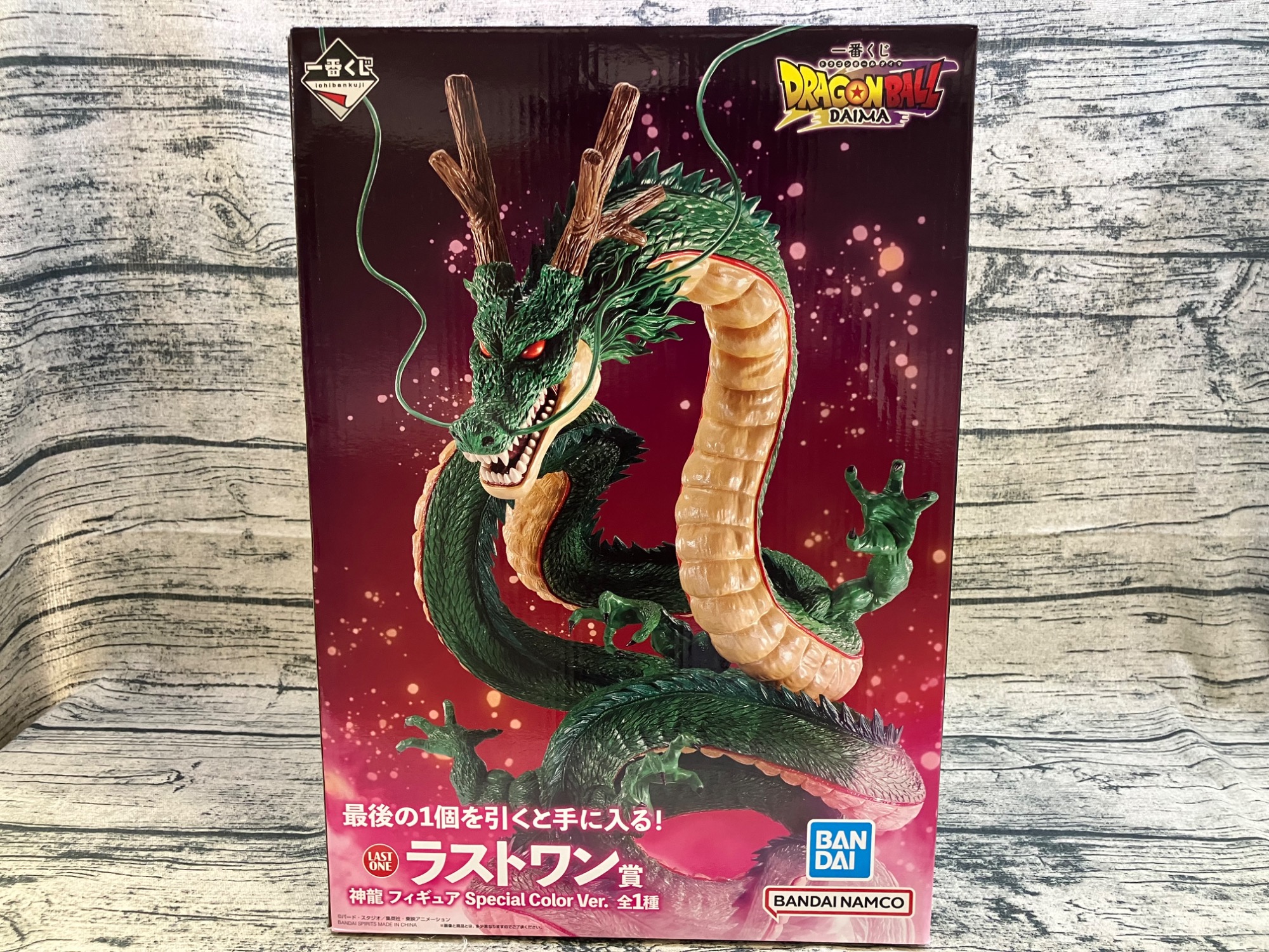 ドラゴンボール 一番くじ ラストワン賞 神龍 DAIMA ダイマ 神龍 ドラゴンボールダイマ ラストワン賞 Special Color Ver. 一番くじ