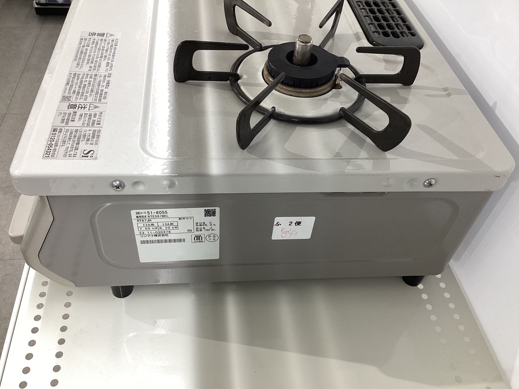 中古家電販売中】Rinnai（リンナイ）より、都市ガステーブルのご紹介