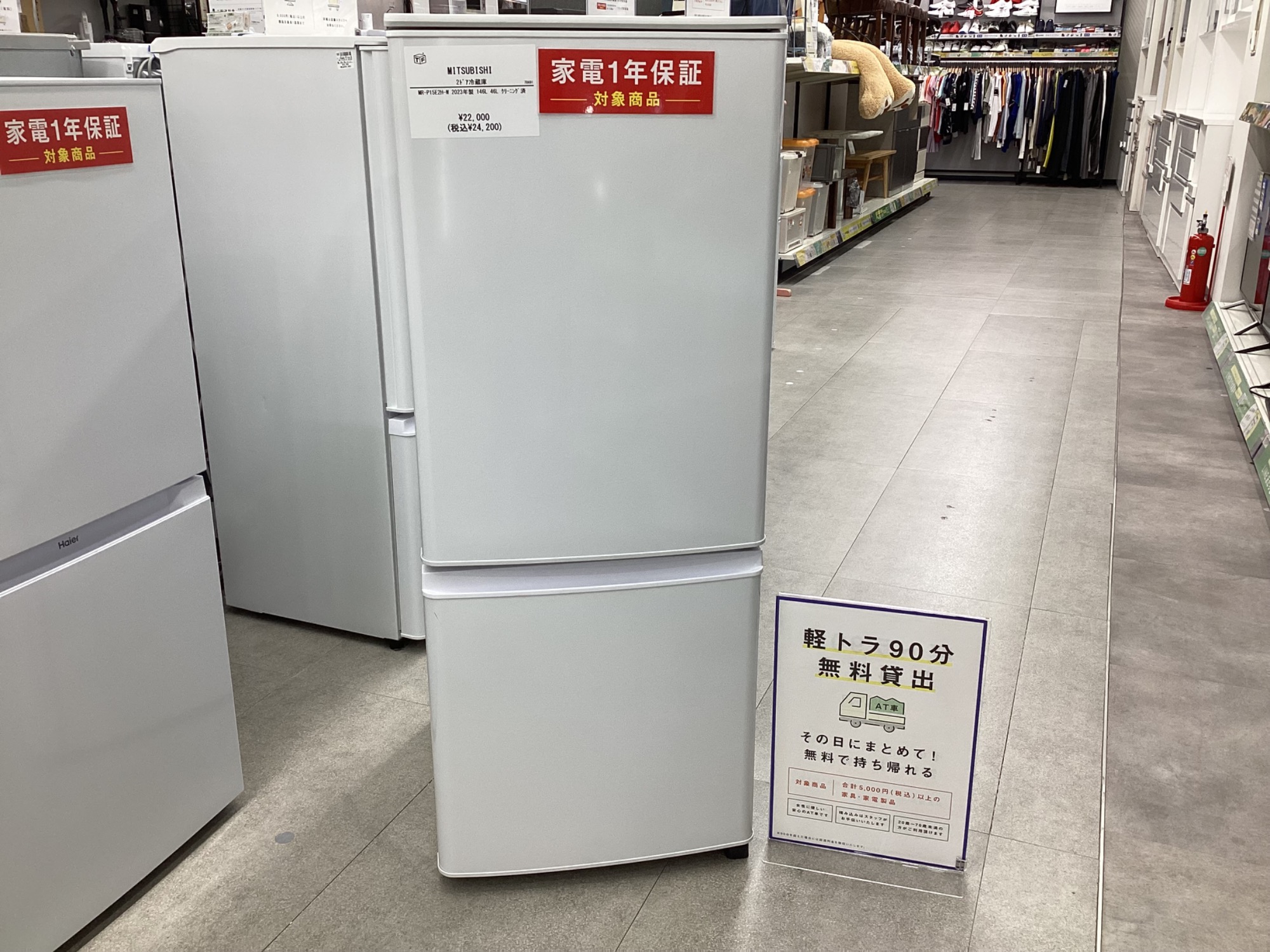 中古冷蔵庫販売中】MITSUBISHI（ミツビシ）より2ドア冷蔵庫のご紹介