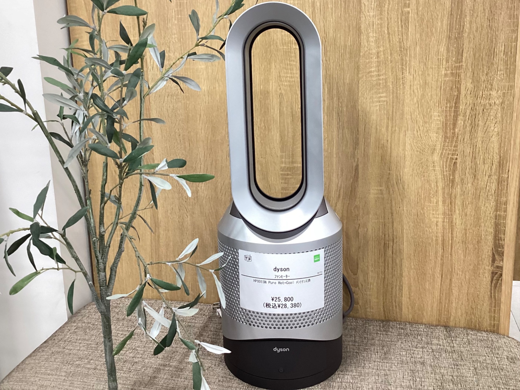 季節家電販売中】dyson（ダイソン）よりファンヒーターのご紹介です