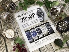 トレファクピエリ守山店ブログ