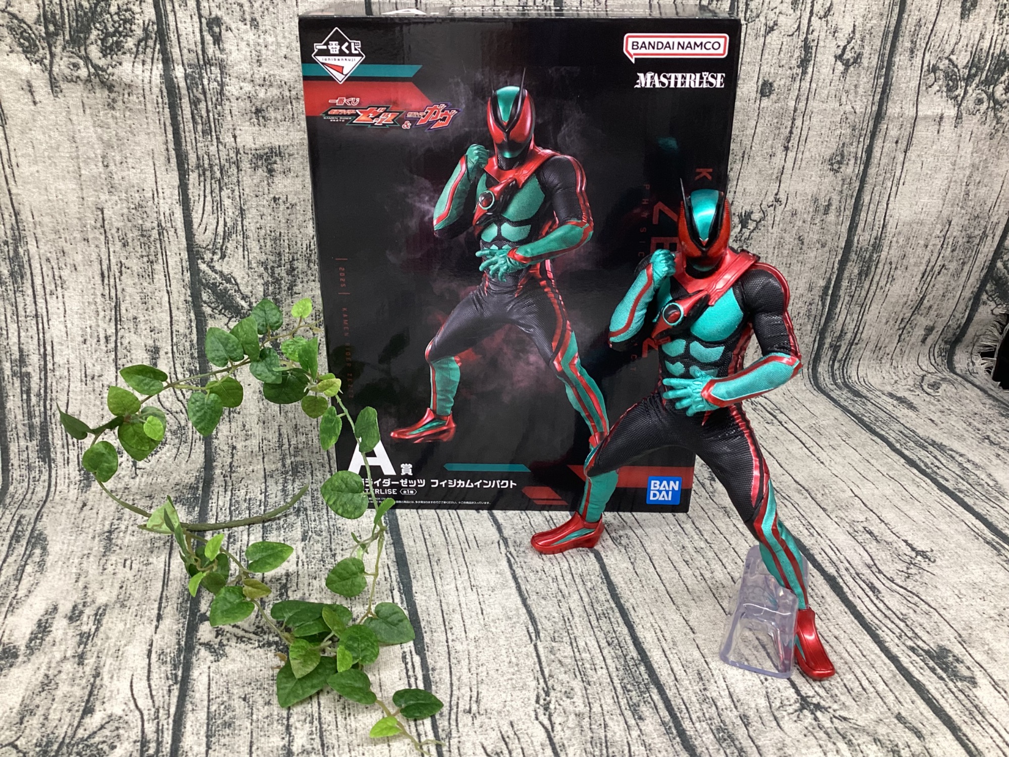 フィギュア買取強化中】仮面ライダーゼッツより一番くじハイクオリティ