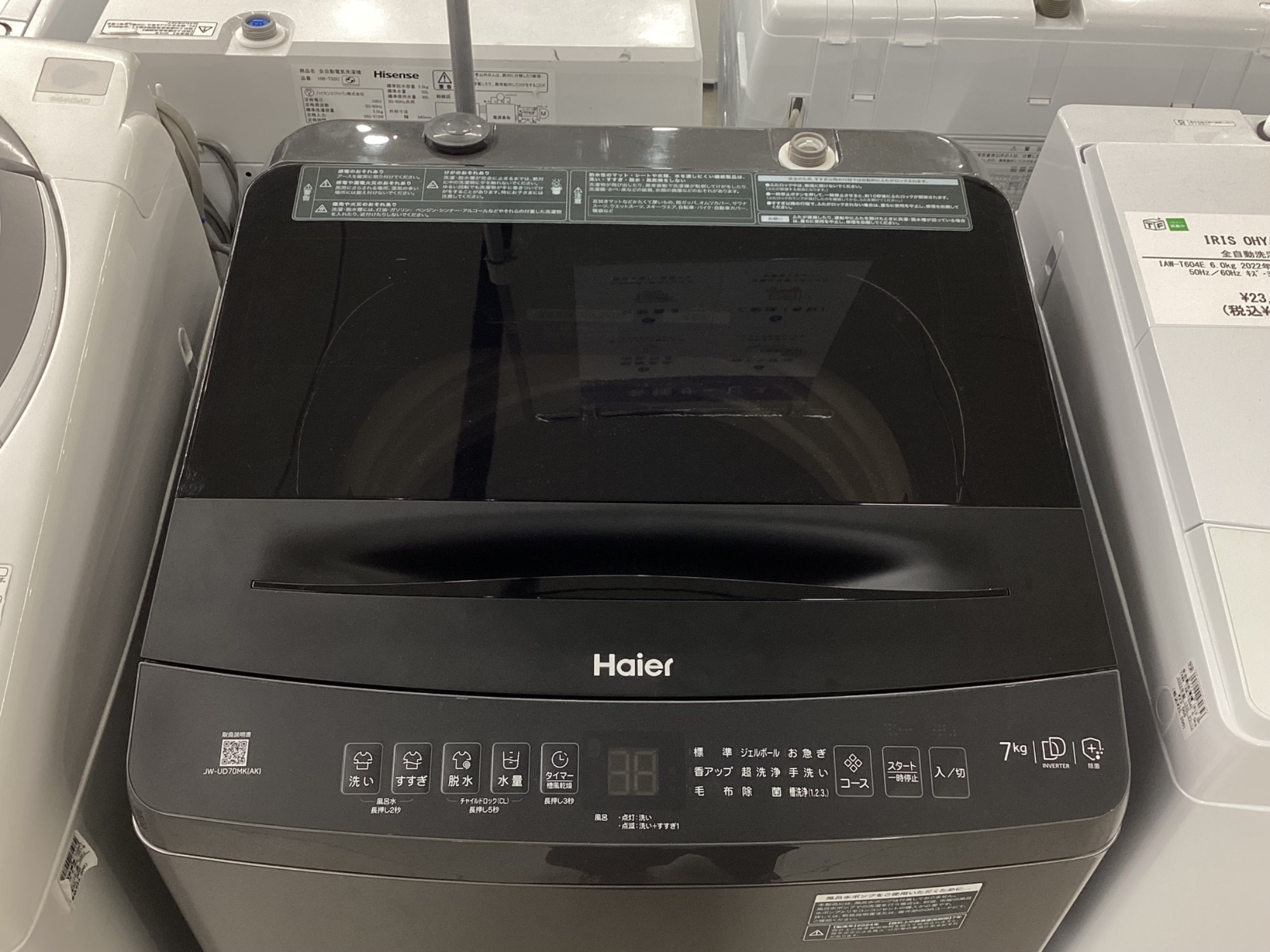 中古洗濯機販売中】Haier（ハイアール）より2024年製全自動洗濯機のご