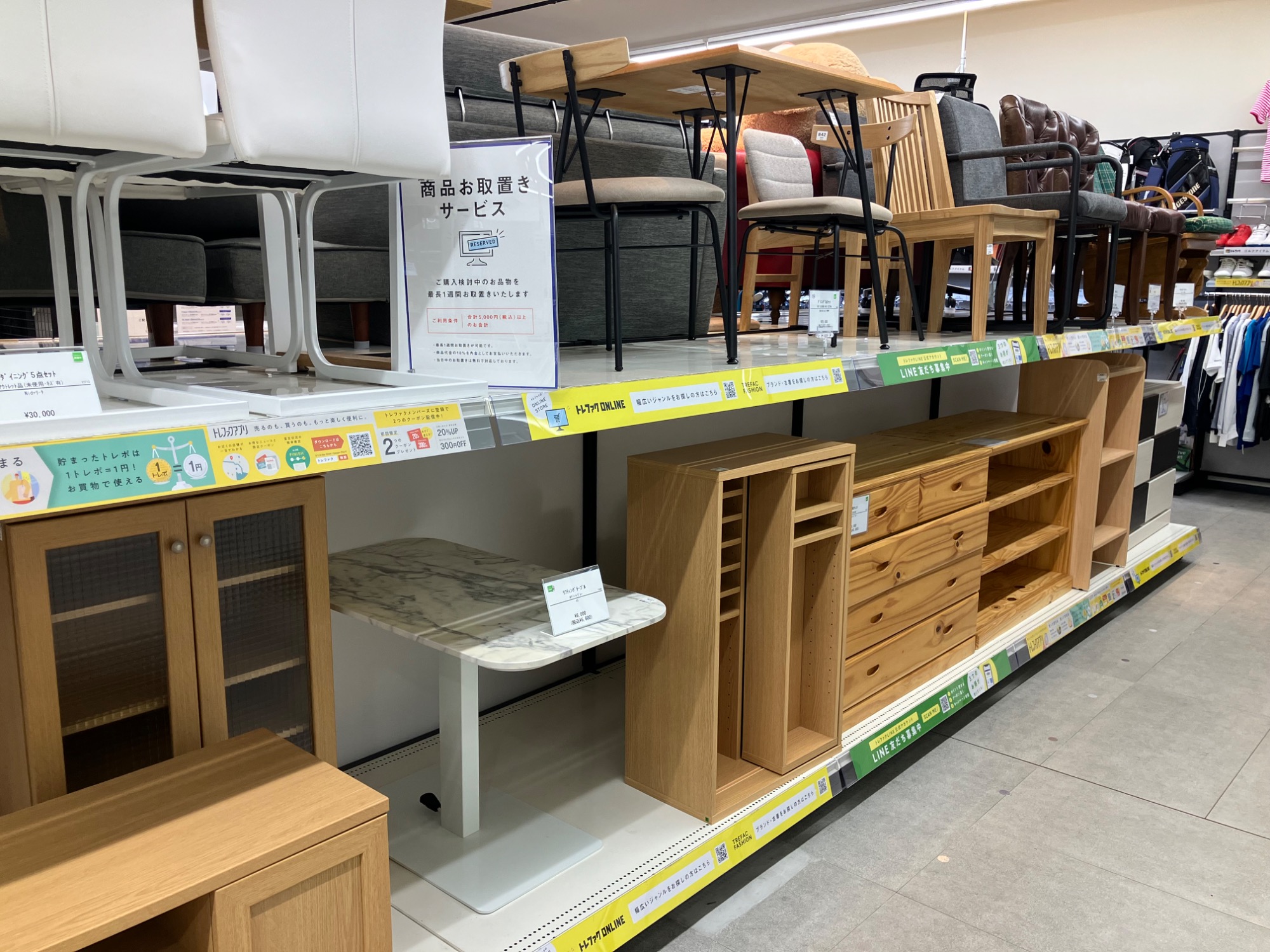 【トレファクピエリ守山店】【取りに来られる方限定】IKEA　ダイニング　6点セット トレファクピエリ守山店】【取りに来られる方限定】IKEA ダイニング 6