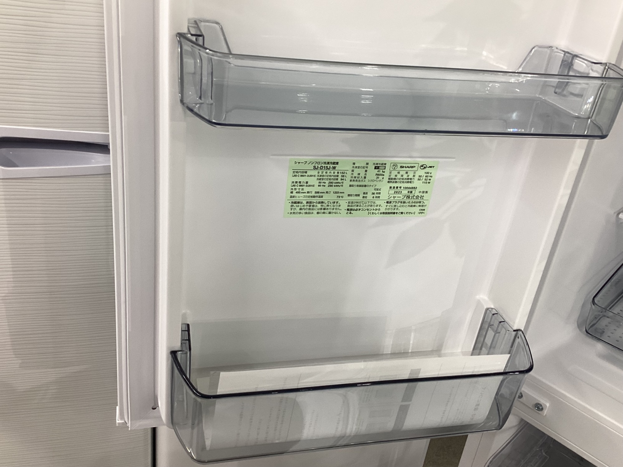 【トレファクピエリ守山店】【取りに来られる方限定】　SHARP　2ドア冷蔵庫　2023年製 中古家電買取強化中】SHARP(シャープ）より2023年製2ドア冷蔵庫のご