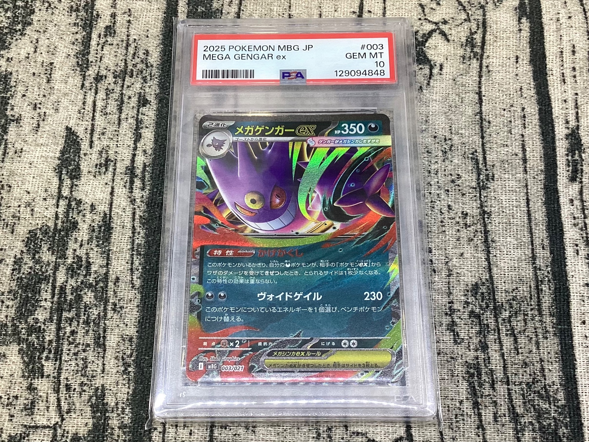 ポケモンカード買取強化中】ポケモンカードPSA10鑑定品を2種類入荷しま