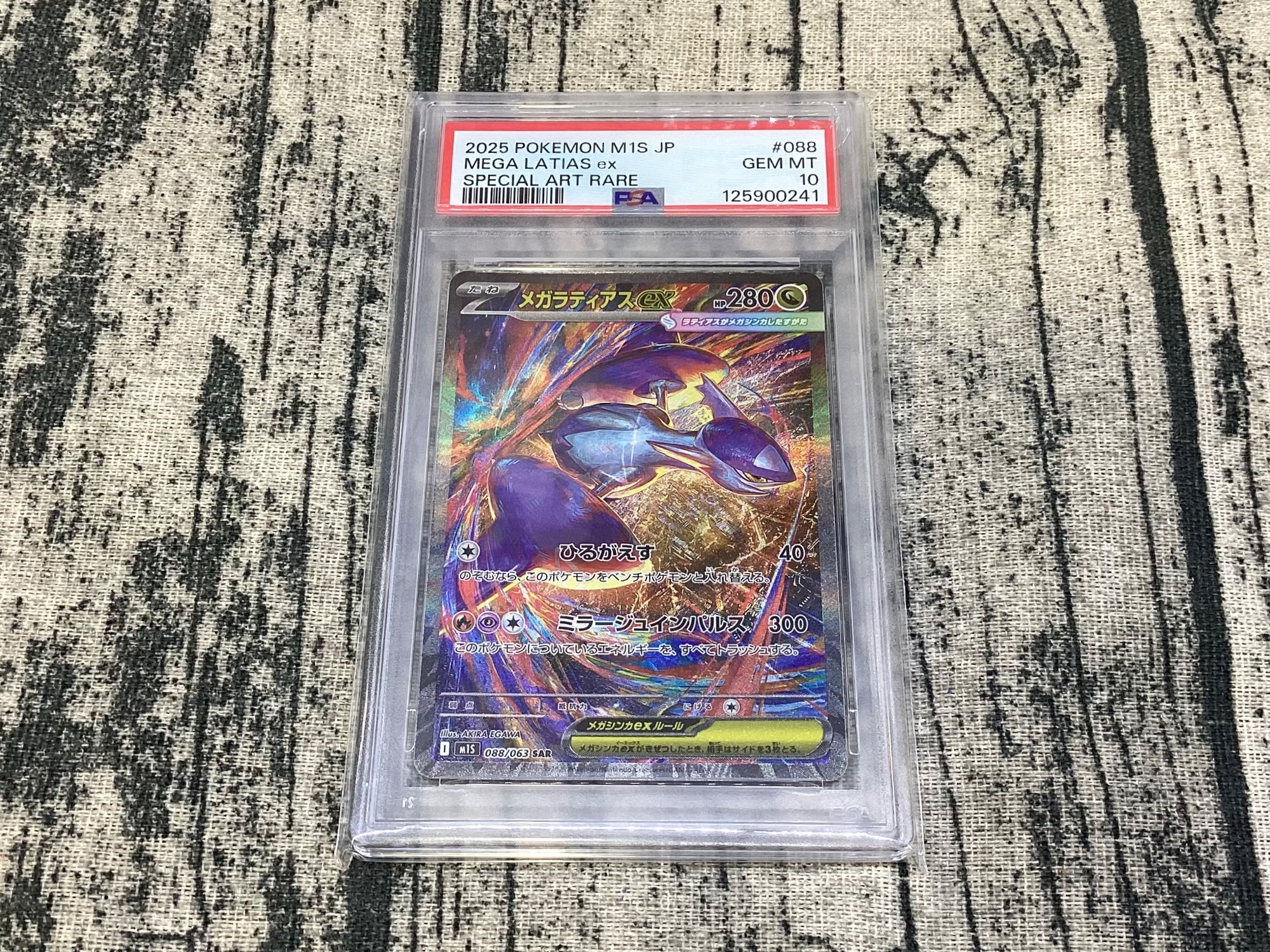 ポケモンカード買取強化中】ポケモンカードPSA10鑑定品を2種類入荷しま