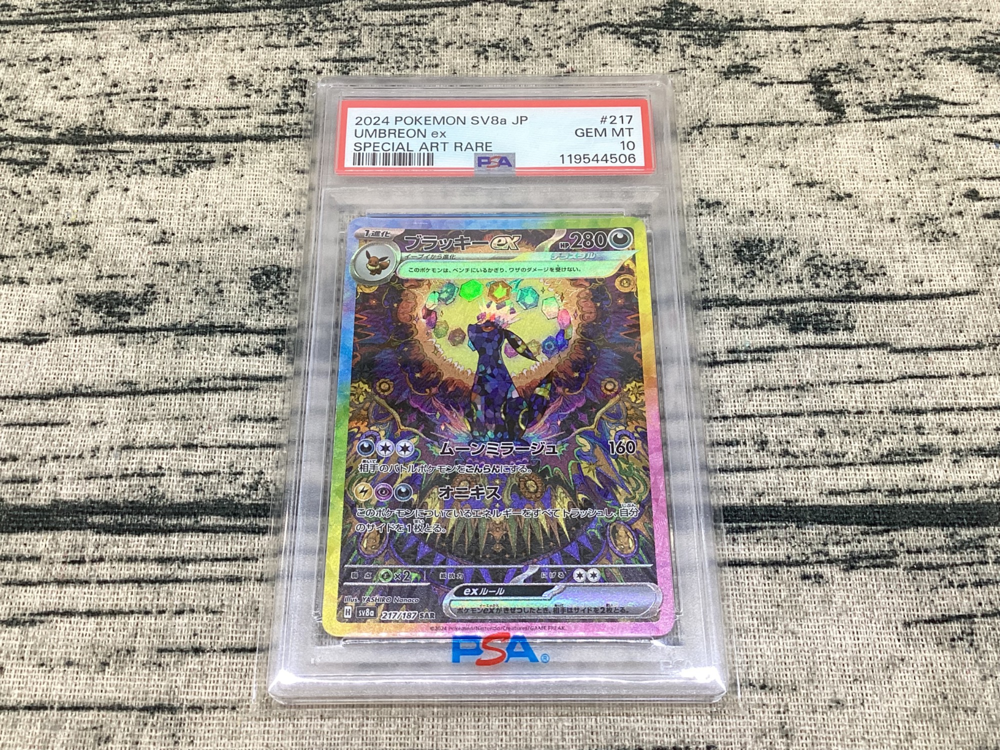 ポケモンカード買取強化中】ポケモンカード ブラッキーex PSA鑑定品の