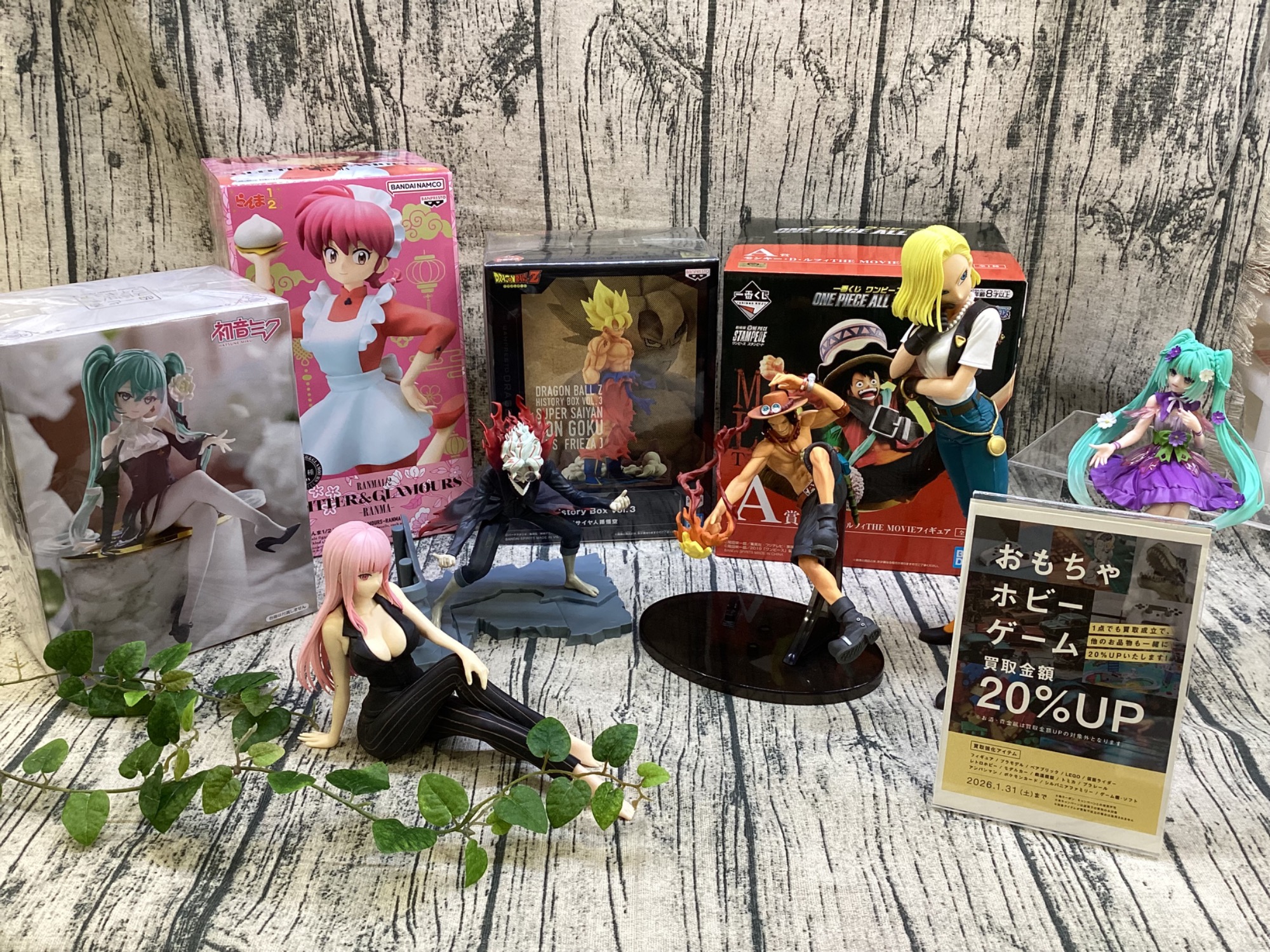 1月ホビー20％UPキャンペーン中】フィギュアアイテム買取強化中です