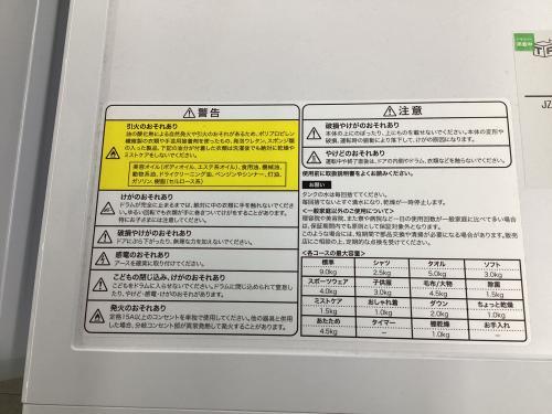 トレファクブログ画像3