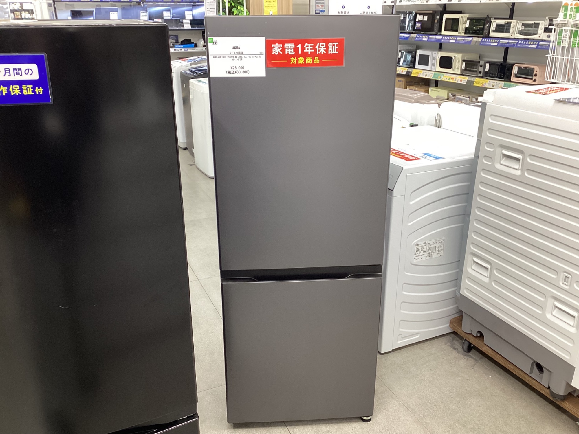 【トレファクピエリ守山店】【取りに来られる方限定】AQUA　２ドア冷蔵庫 AQUA（アクア）2ドア冷蔵庫が買取入荷いたしました！！｜2026年05月04