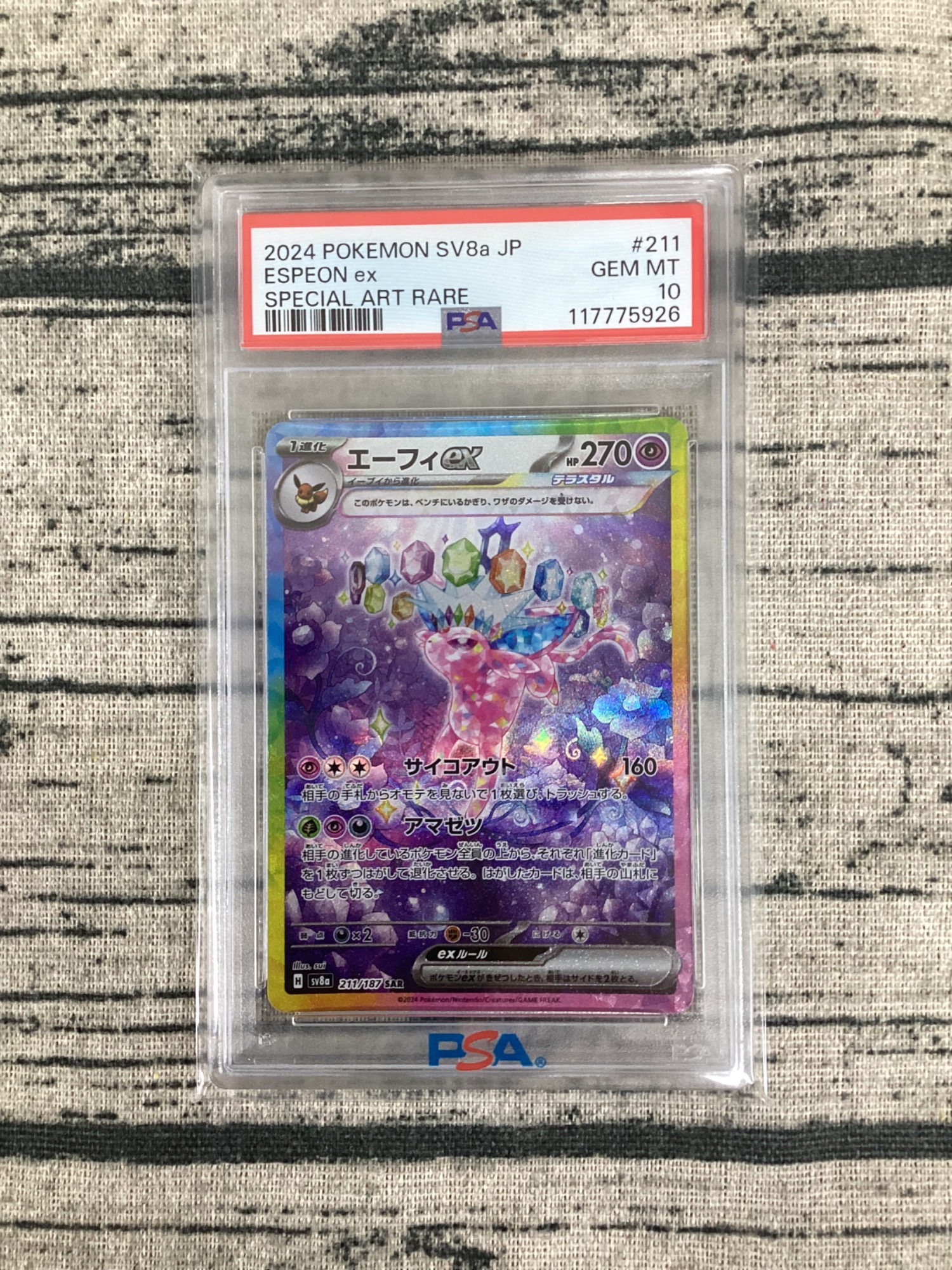 ポケモンカード買取強化中】ポケモンカードより、PSA鑑定品が複数入荷