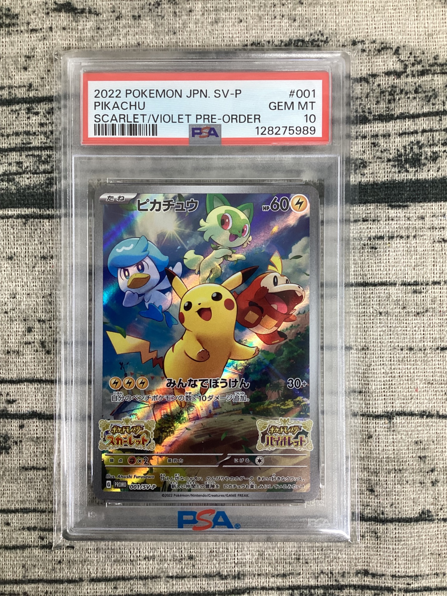 ポケモンカード買取強化中】ポケモンカードより、PSA鑑定品が複数入荷